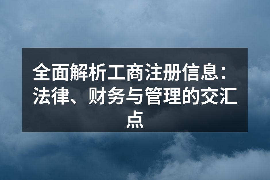 注册流程示意图