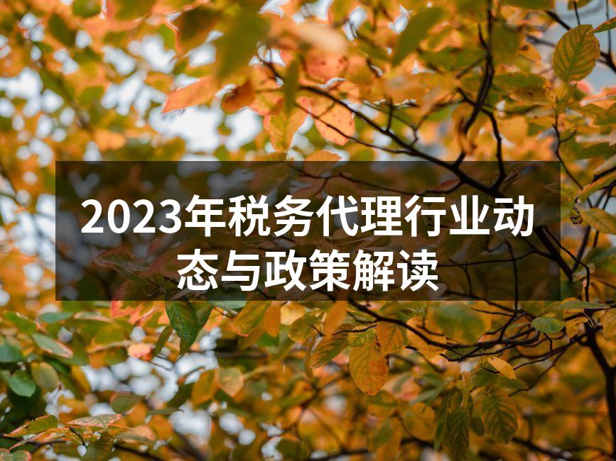 税务代理行业发展趋势图