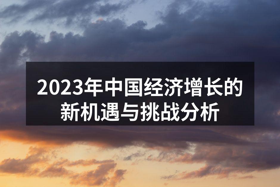 中国经济复苏的信号