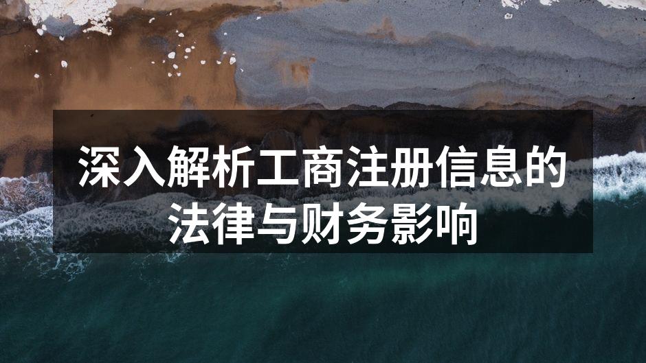 工商注册流程示意图